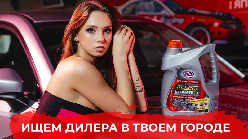 Какое масло лучше 0w30 или 5w40