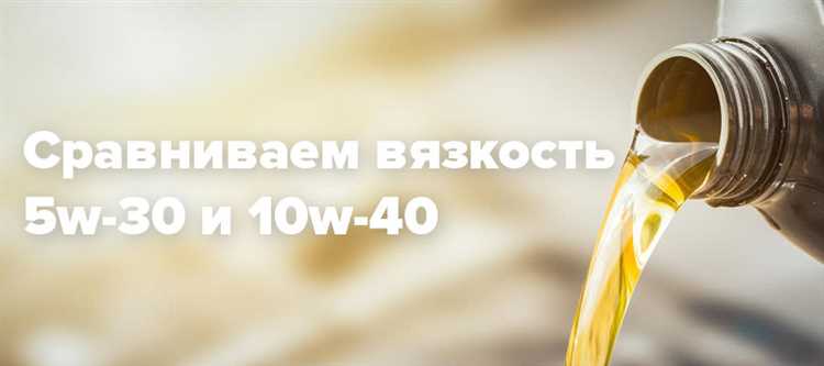Какое масло лучше 5w30 или 10w40
